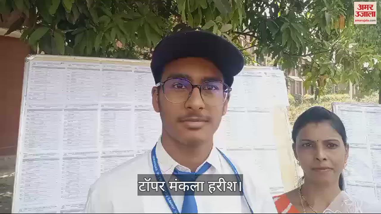 VIDEO : Topper Mankala Harish of St. John's School BLW Varanasi
