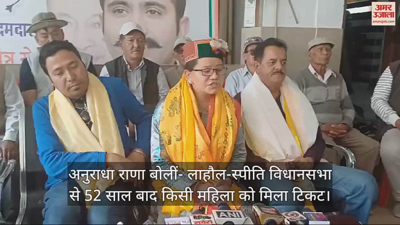 VIDEO : Anuradha Rana said- After 52 years a woman got ticket from Lahaul-Spiti Assembly.