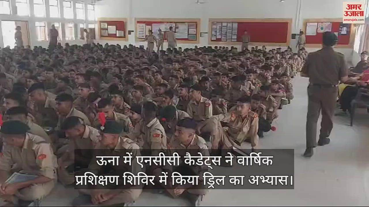 VIDEO : NCC cadets practiced drill in the annual training camp in Una.