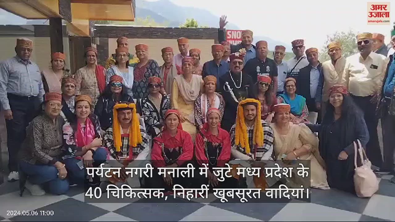 VIDEO : 40 doctors from Madhya Pradesh gathered in tourist city Manali Admire the beautiful valleys