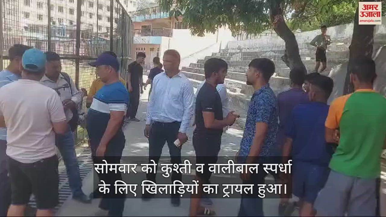 VIDEO : Trial of wrestling and volleyball players was held in Una sports hostel