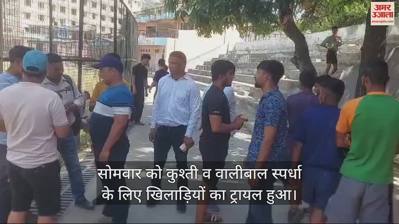 VIDEO : Trial of wrestling and volleyball players was held in Una sports hostel