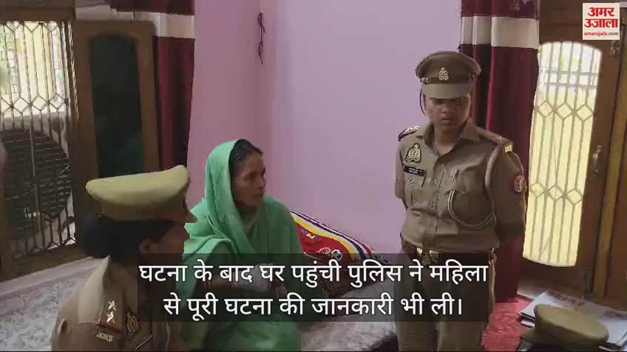VIDEO : In Maharajganj, robbers broke into the house of a lone woman and looted her house