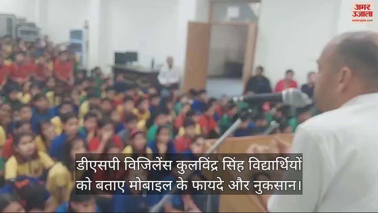 VIDEO : Police school in Saloh, Una, tells students the advantages and disadvantages of mobile