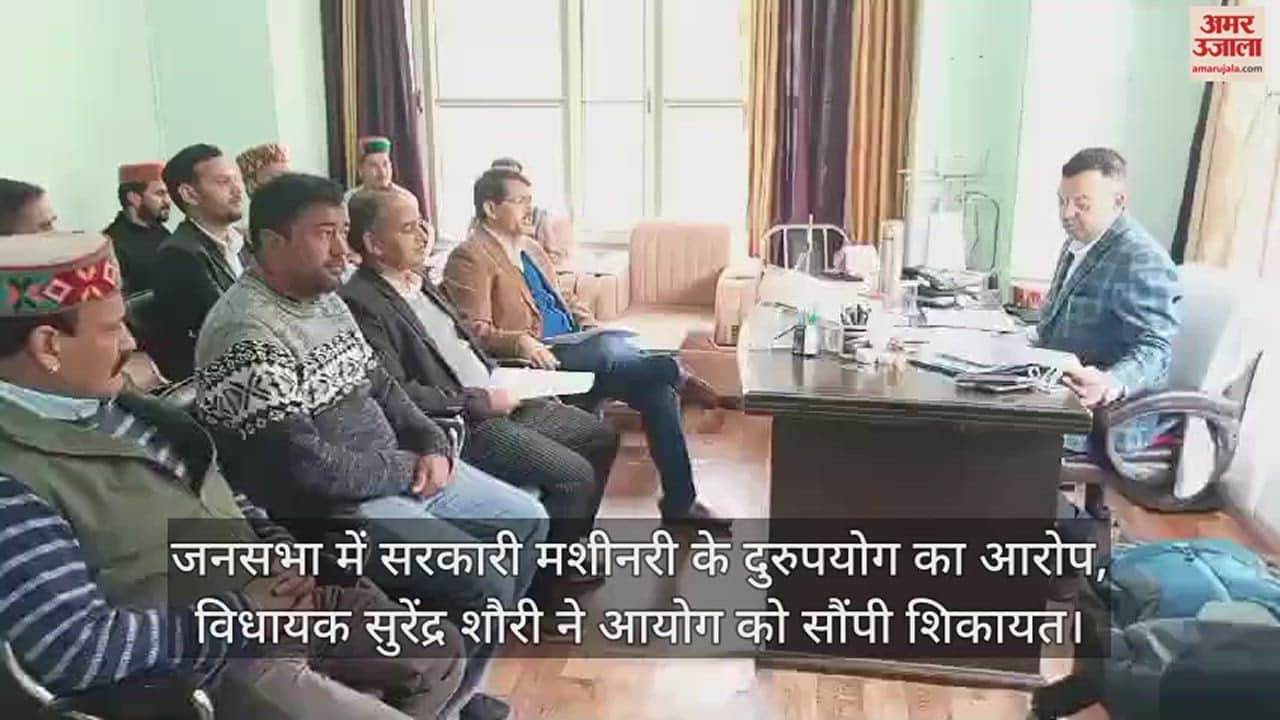 VIDEO : MLA Surendra Shourie violation of model code of conduct complains to Election Commission