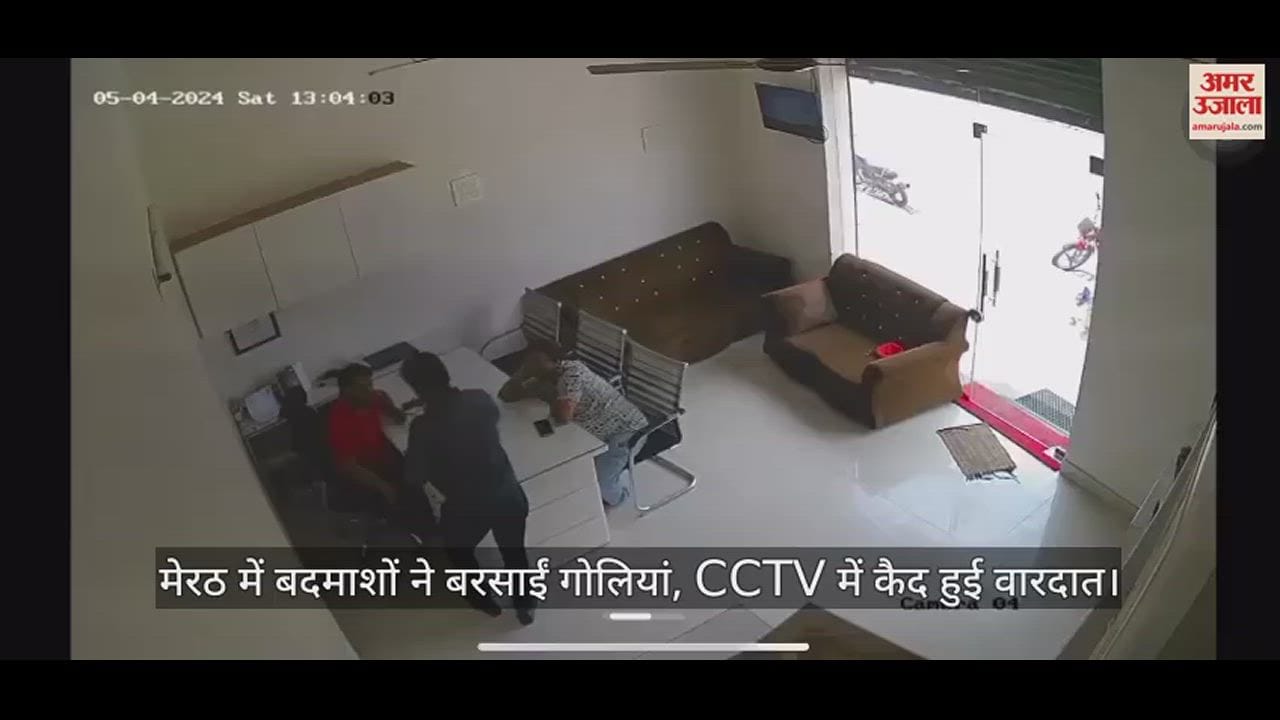 व्यापारी पर फायरिंग