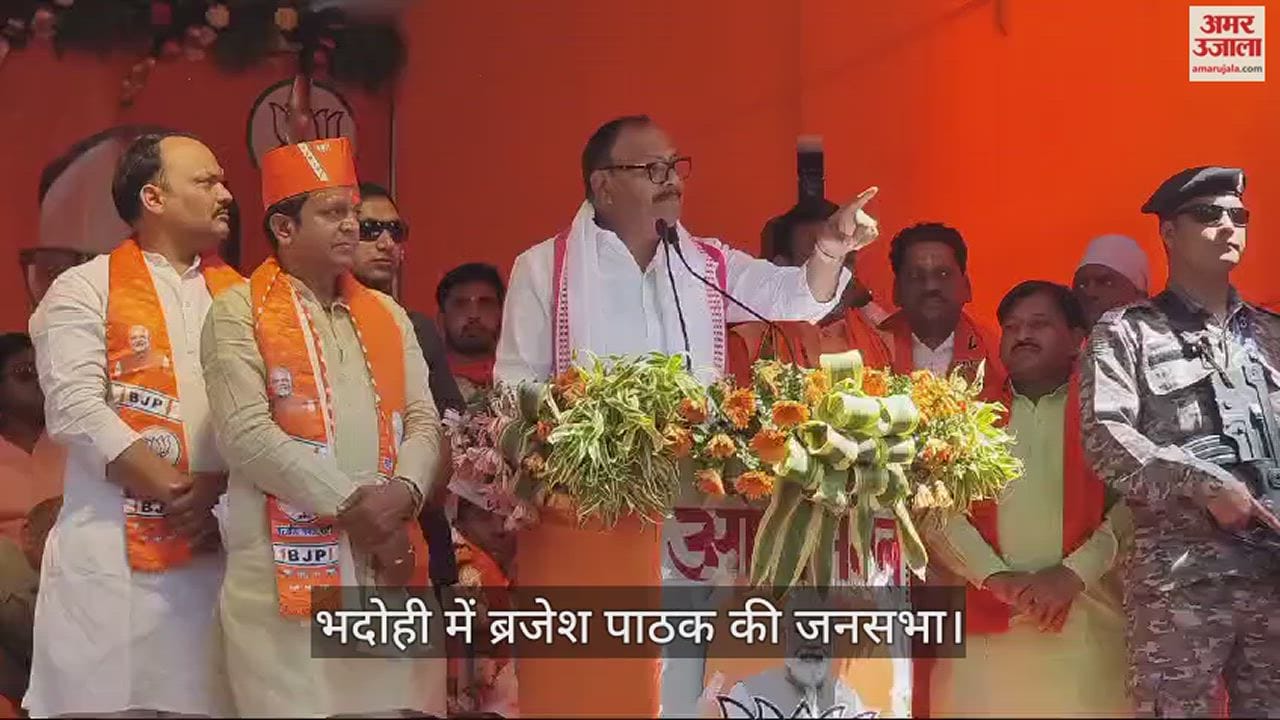 VIDEO : Deputy CM Brajesh Pathak Interacted With Voters In Bhadohi Public Meeting Of Lok Sabha Elections