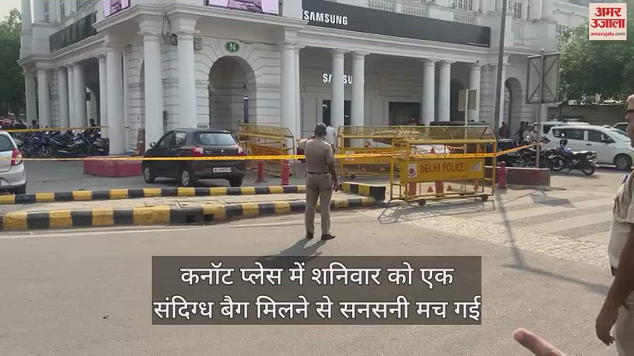 VIDEO : An Unattended Bag Found At Connaught Place Delhi