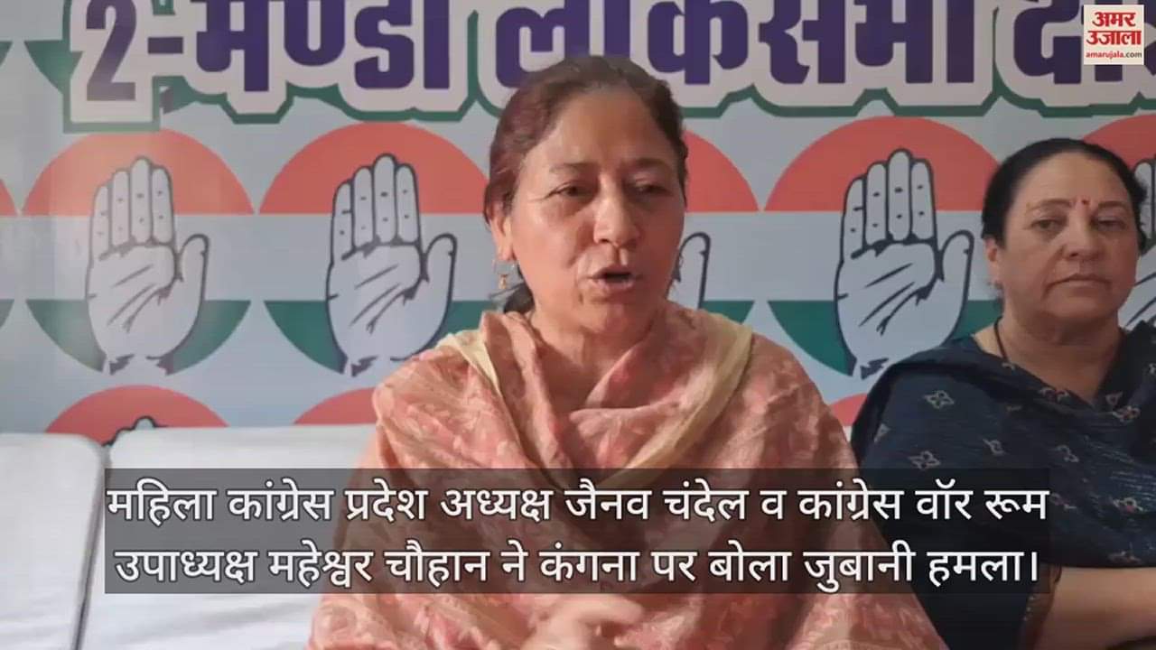 VIDEO : Zainab Chandel statement over Kangana Ranaut in mandi himachal