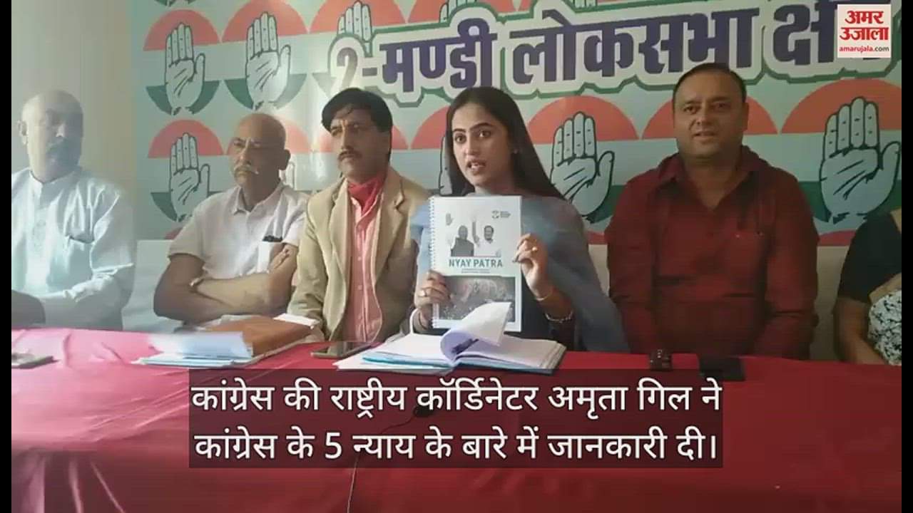 VIDEO : National Coordinator of Congress Amrita Gill reached Mandi