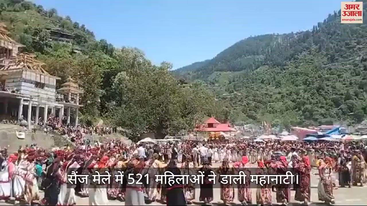 VIDEO : Mahanati organized on the third day of Sainj fair 521 women participated