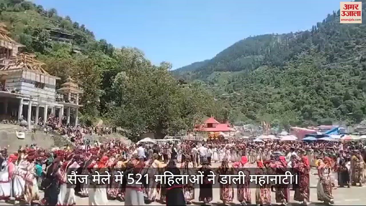 VIDEO : Mahanati organized on the third day of Sainj fair 521 women participated