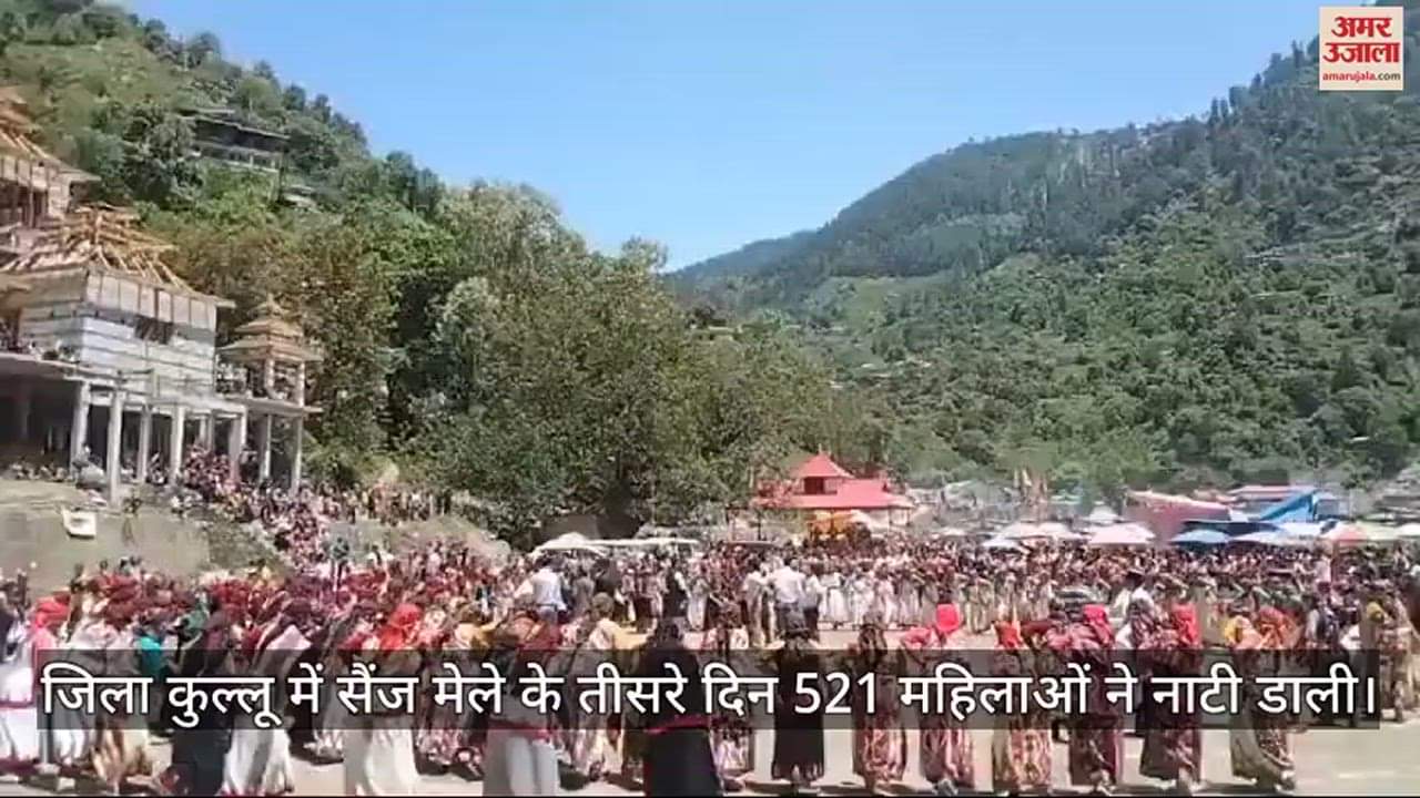 VIDEO : Mahanati organized on the third day of Sainj fair 521 women participated