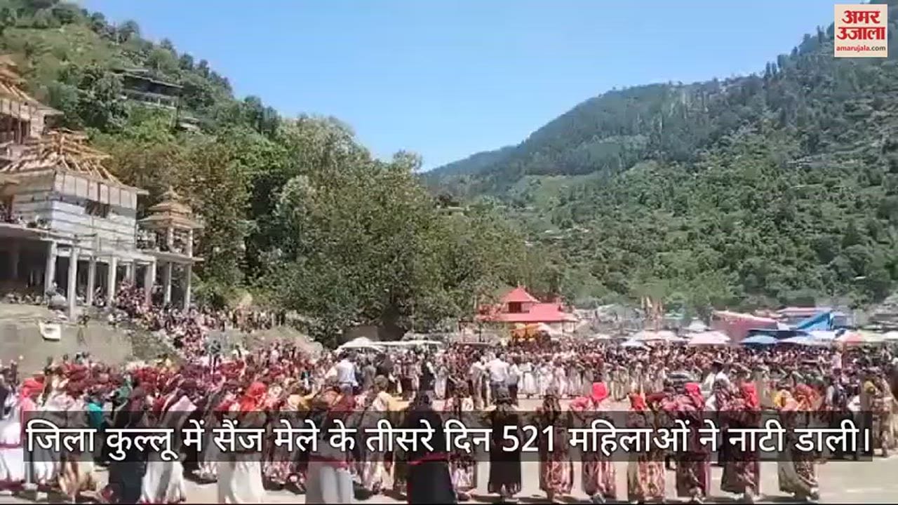 VIDEO : Mahanati organized on the third day of Sainj fair 521 women participated