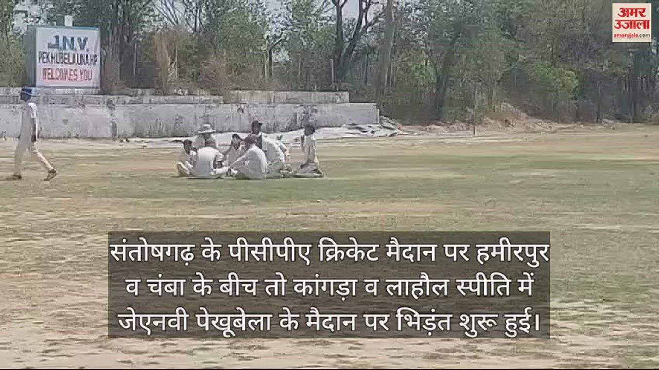 VIDEO : Lahaul Spiti is 310 runs behind Kangra and Chamba is 238 runs behind Hamirpur
