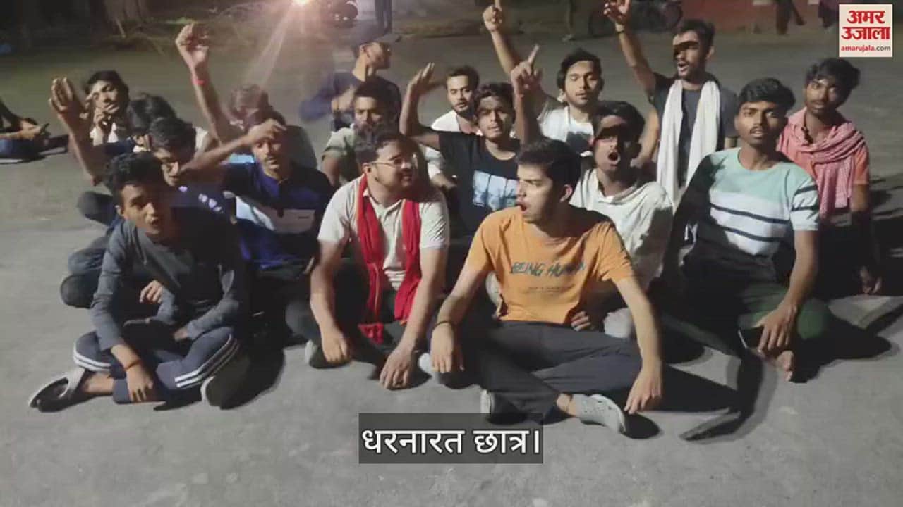 VIDEO : Students sit strike due sudden announcement of exam date in bhu