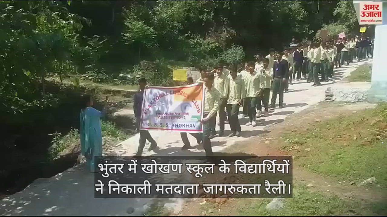 VIDEO : Students of Khokhan School took out voter awareness rally in Bhuntar.