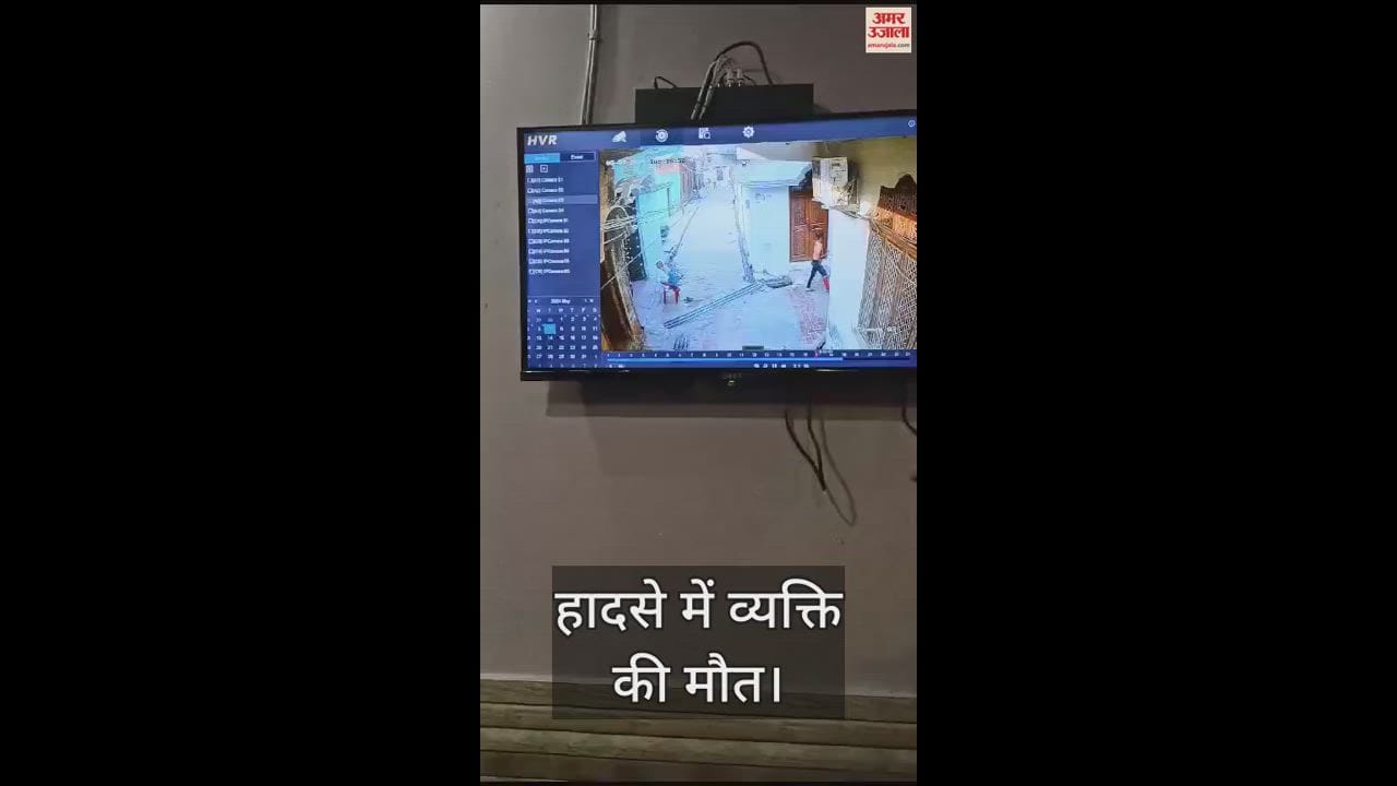 हादसे में व्यक्ति की मौत