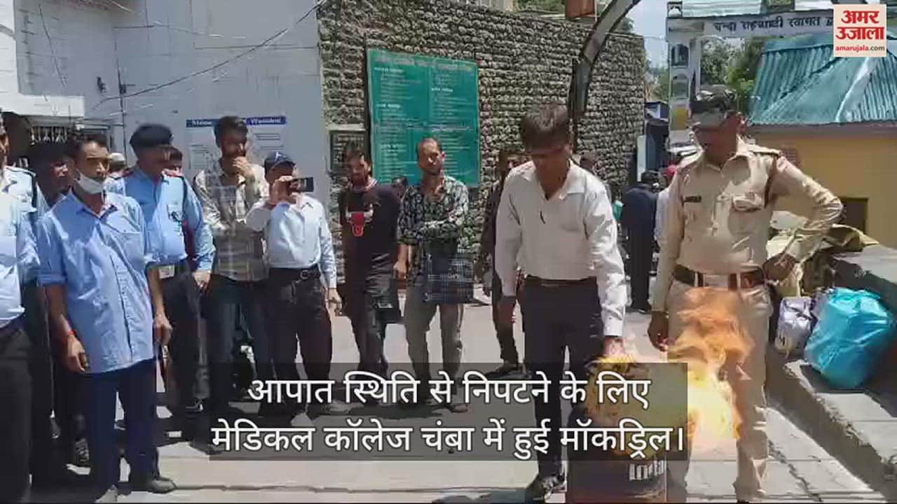 VIDEO : Mock drill held in Medical College Chamba to deal with emergency