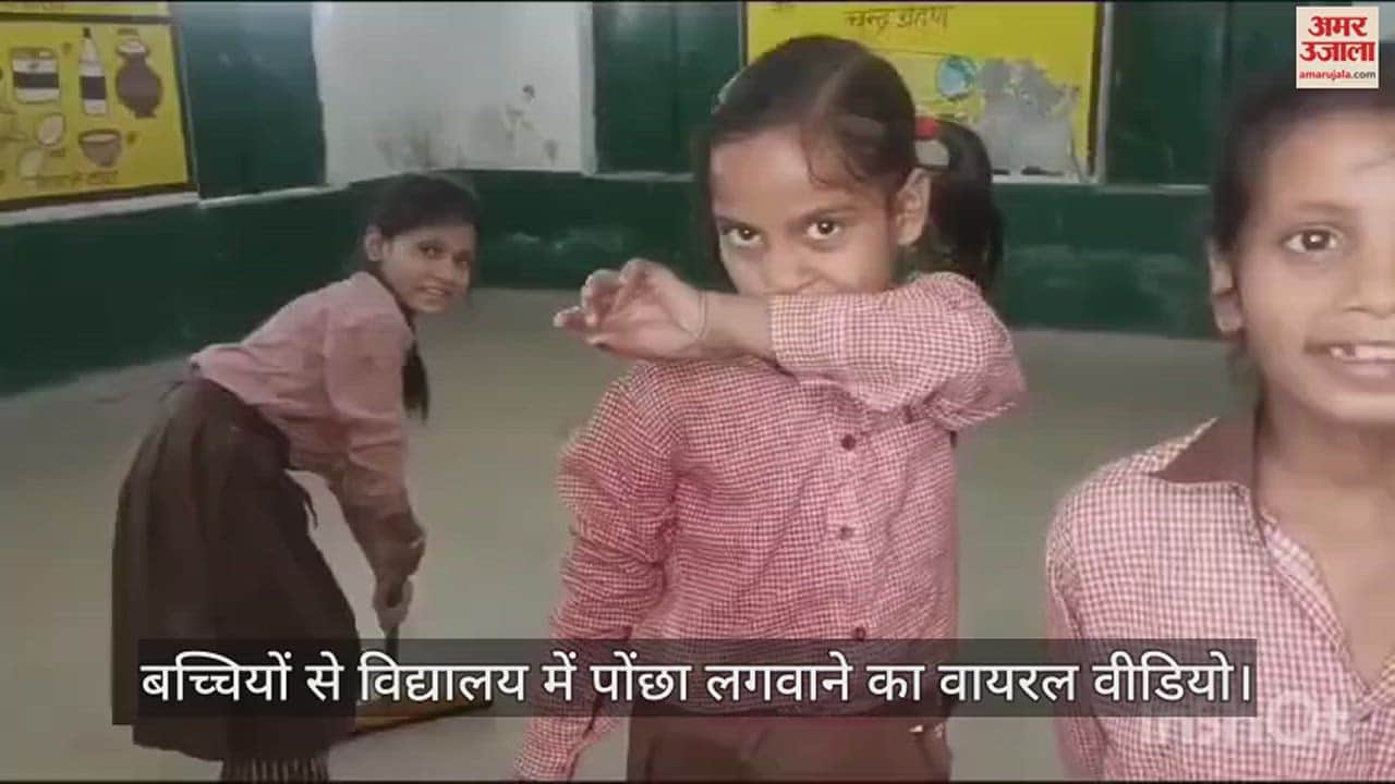 VIDEO : Video of girl students getting mopped in Meerapur Composite School goes viral, officials say action will be taken