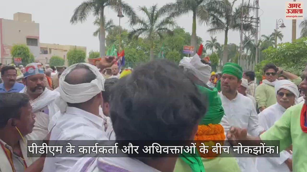 VIDEO : Lok Sabha Election 2024 PDM workers and lawyers create ruckus during nomination in Varanasi