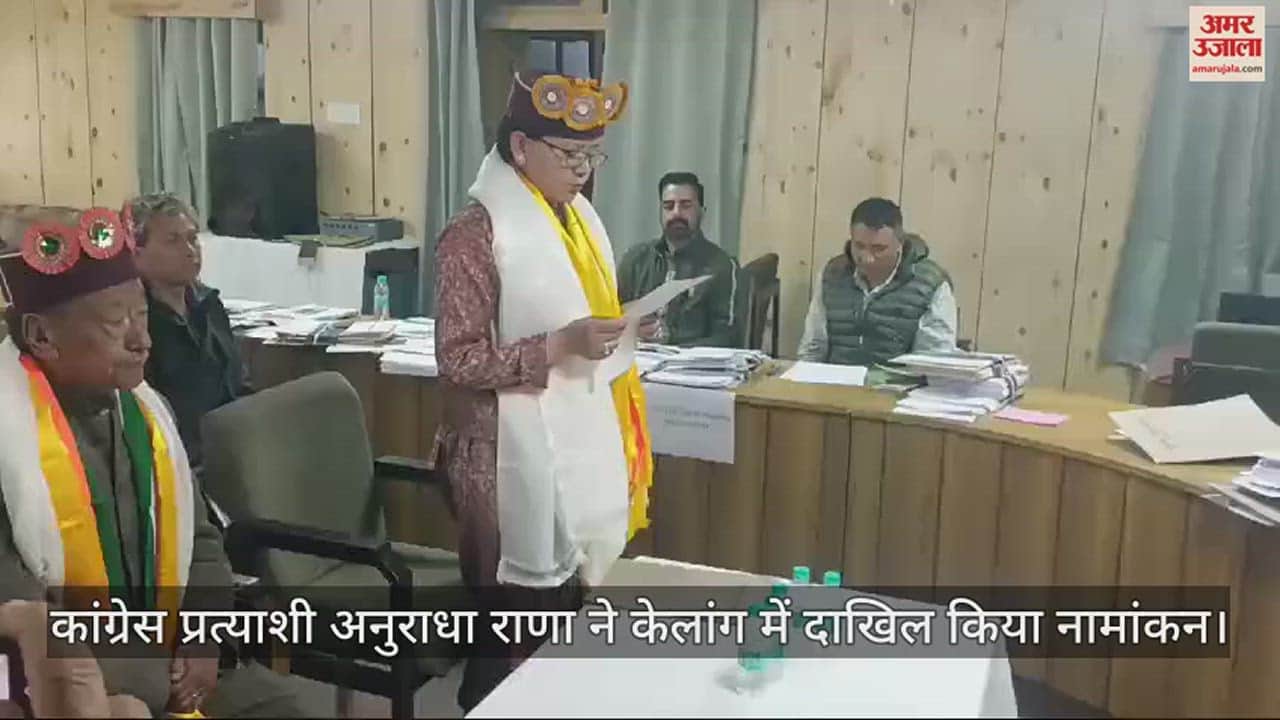 VIDEO : Congress candidate Anuradha Rana files nomination in Keylong