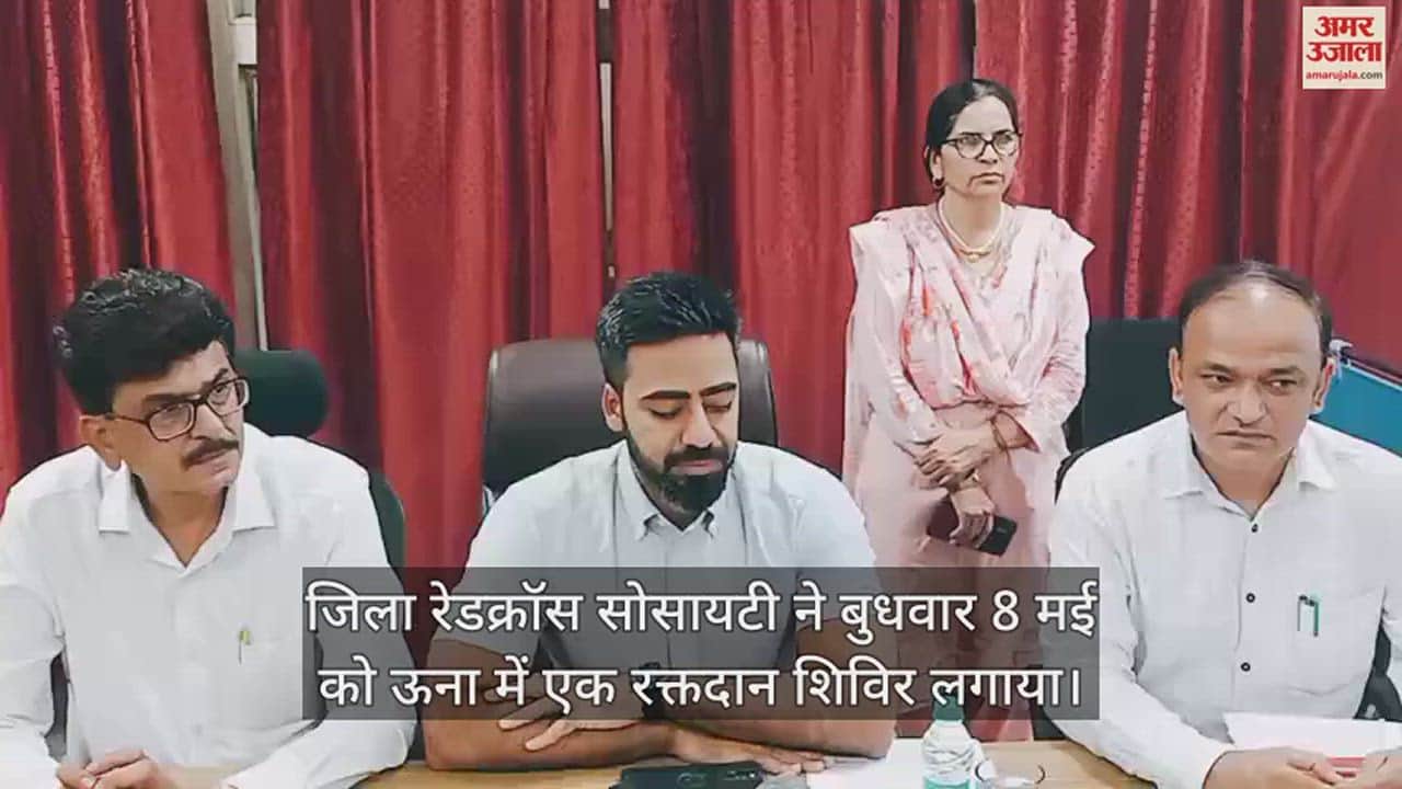 VIDEO : Blood donation camp organized in Una on World Red Cross Day