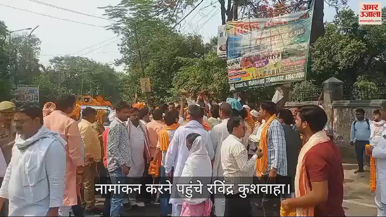 VIDEO : Lok Sabha Election Salempur BJP Candidate Ravindra Kushwaha nominated