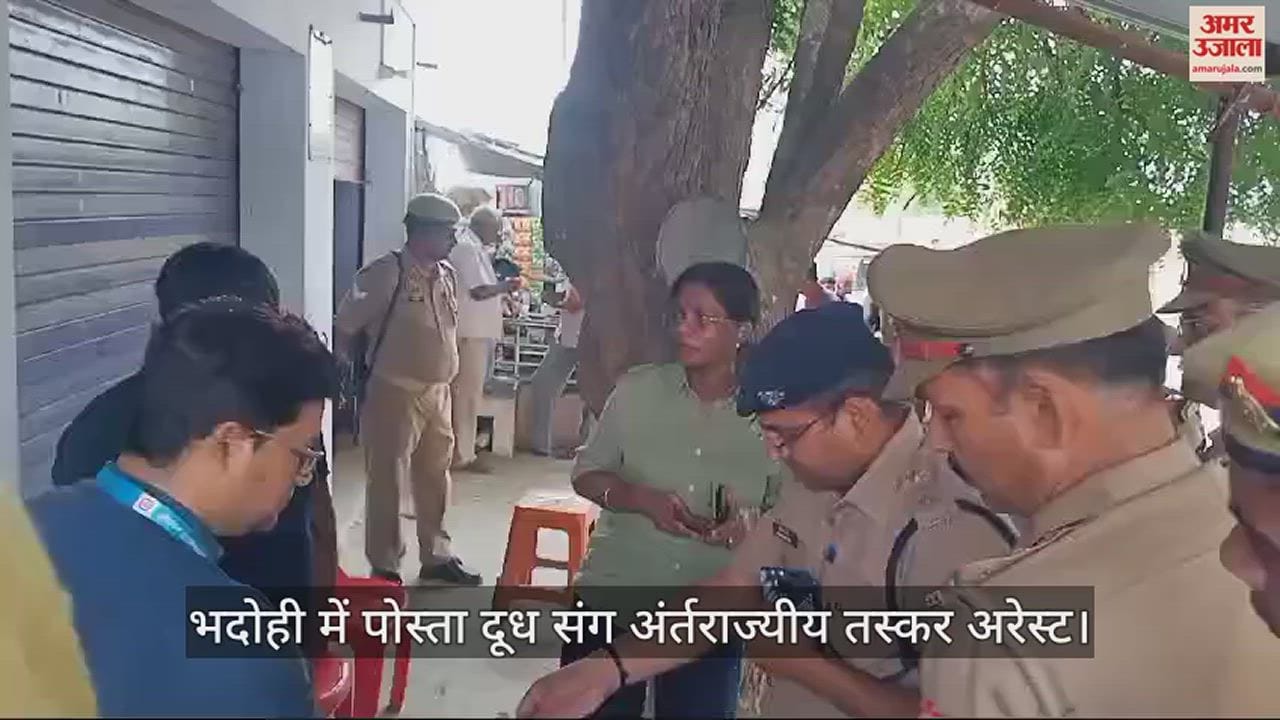 VIDEO : FST and police arrested interstate smuggler with 10 kg poppy milk in Bhadohi