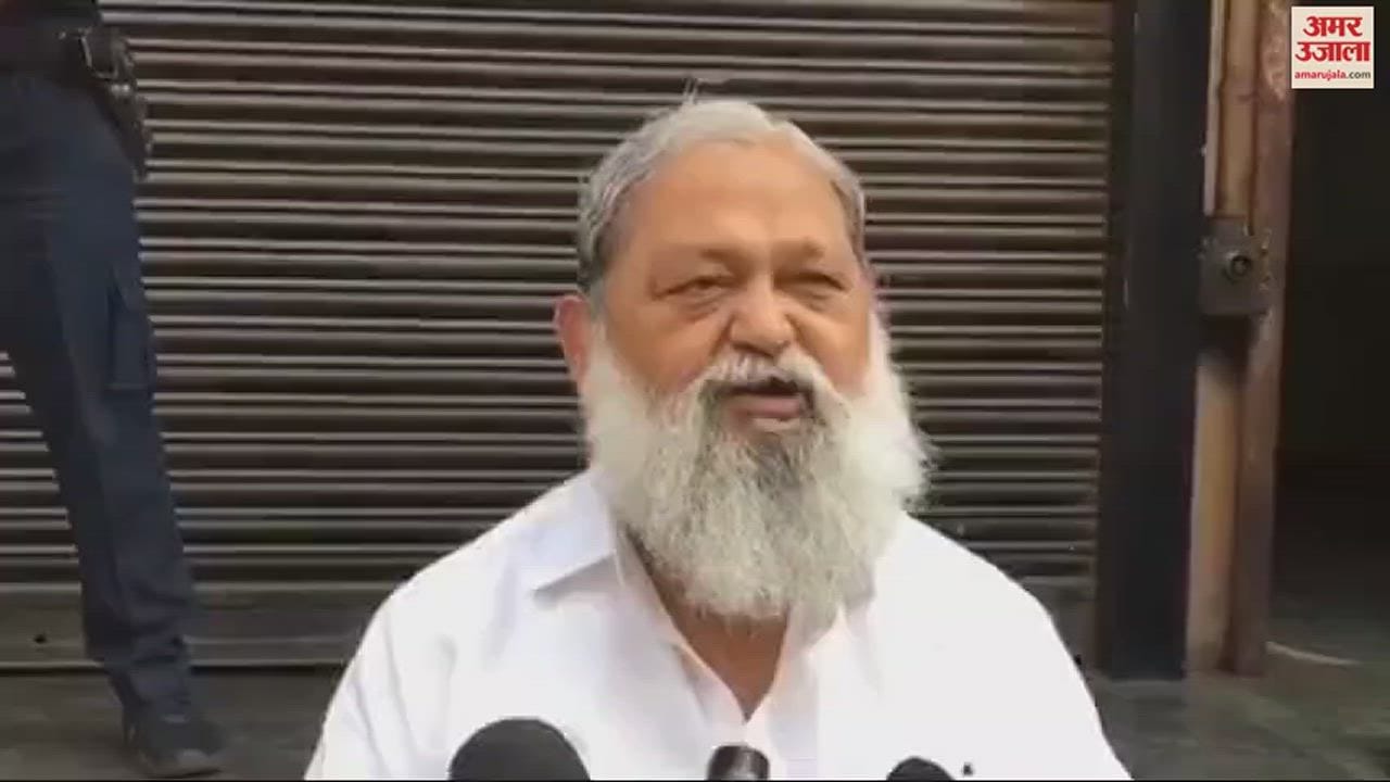 VIDEO : विज बोले- मुझे दुख है निर्दलीयों ने समर्थन वापस लिया, हुड्डा की ख्वाइश पूरी नहीं होने वाली