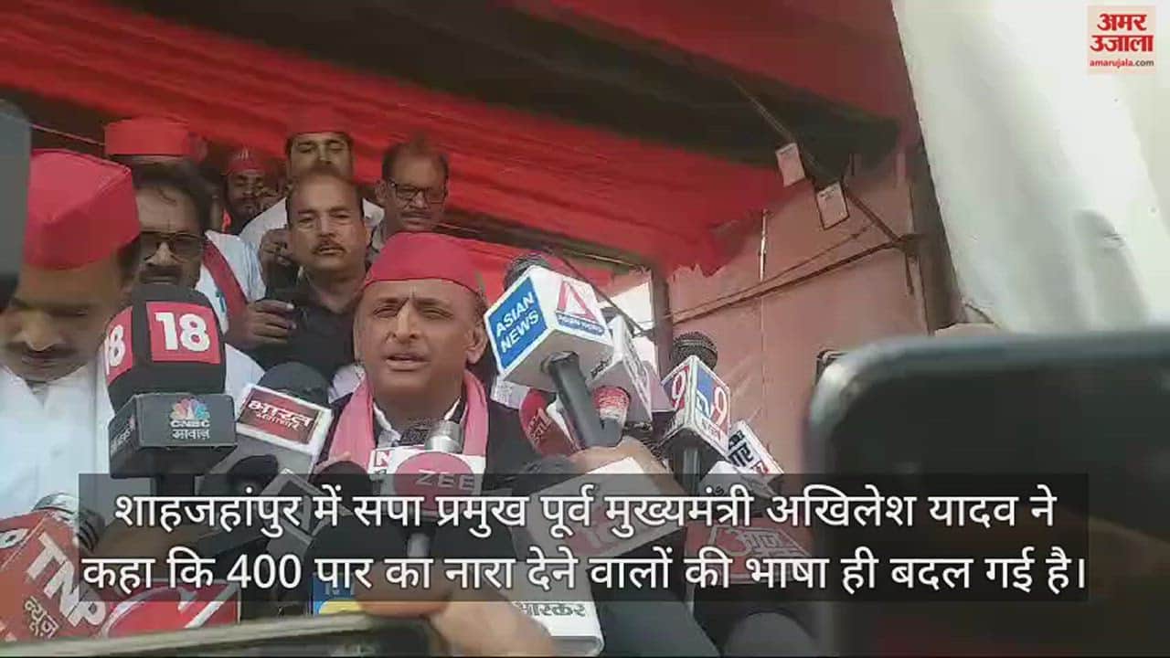 VIDEO : 'मंगलसूत्र' वाले बयान पर बोले अखिलेश- जो गरीबों से सोना गिरवी रखवा रहे हैं, उन्हें परिवार से क्या लेना देना