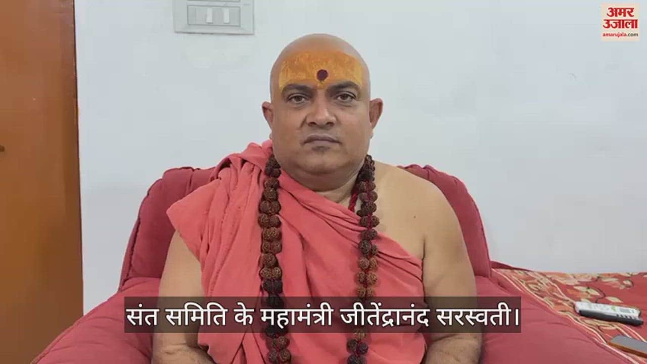 VIDEO : Akhil Bharatiya Sant Samiti Giving reservation on basis of religion is wrong 