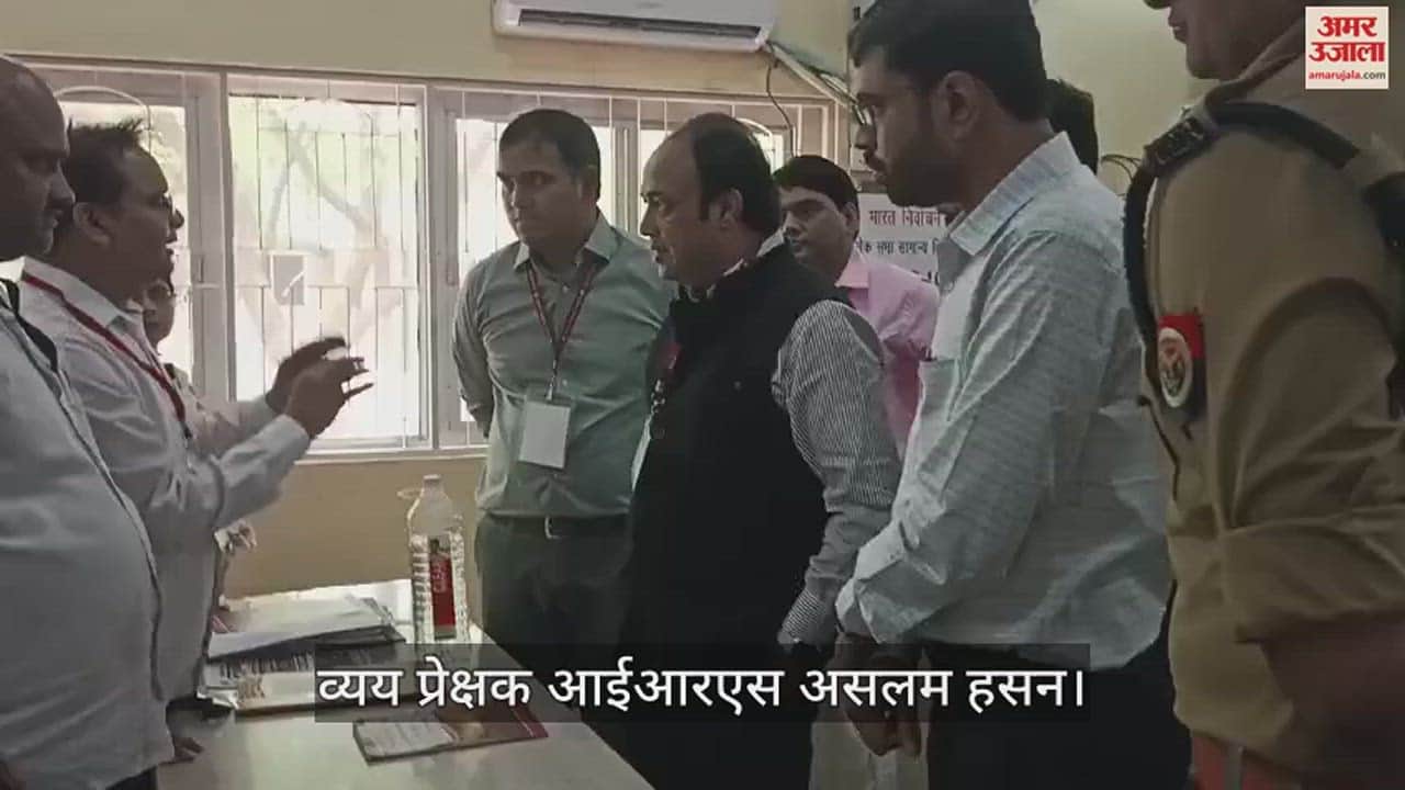 VIDEO : Lok Sabha Election expenditure observer gave instructions Every expenditure will be monitored