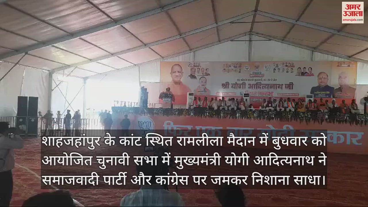 VIDEO : मुख्यमंत्री योगी बोले- रामभक्तों पर गोली चलाने वाले कहते हैं अयोध्या में राम मंदिर बेकार बना