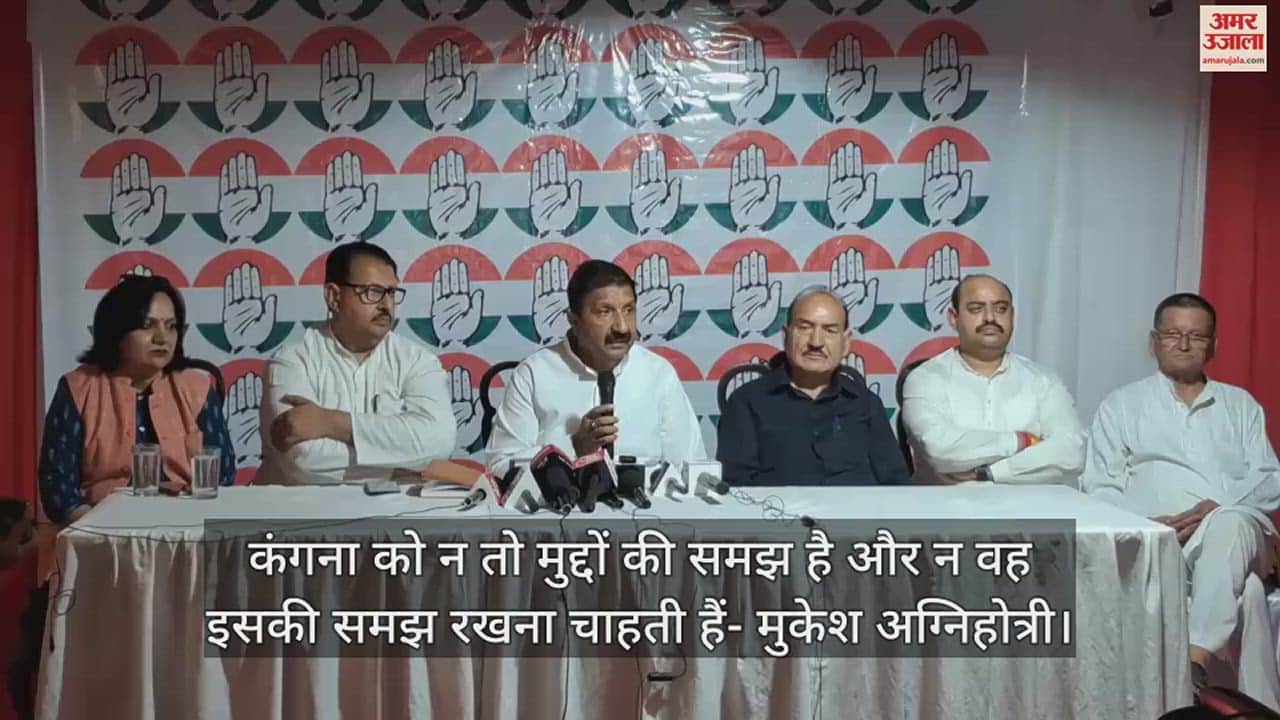 VIDEO : Press conference of Deputy Chief Minister Mukesh Agnihotri in Mandi