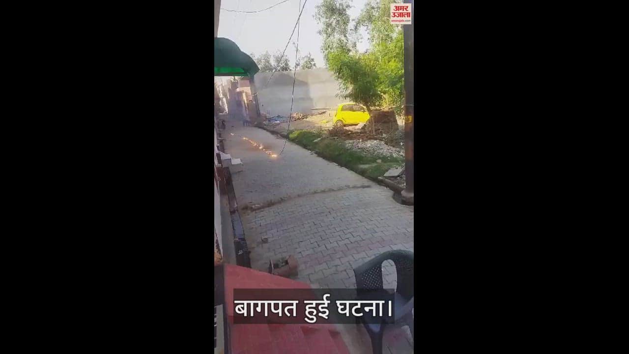 VIDEO : High tension line wire fell near children in Baghpat