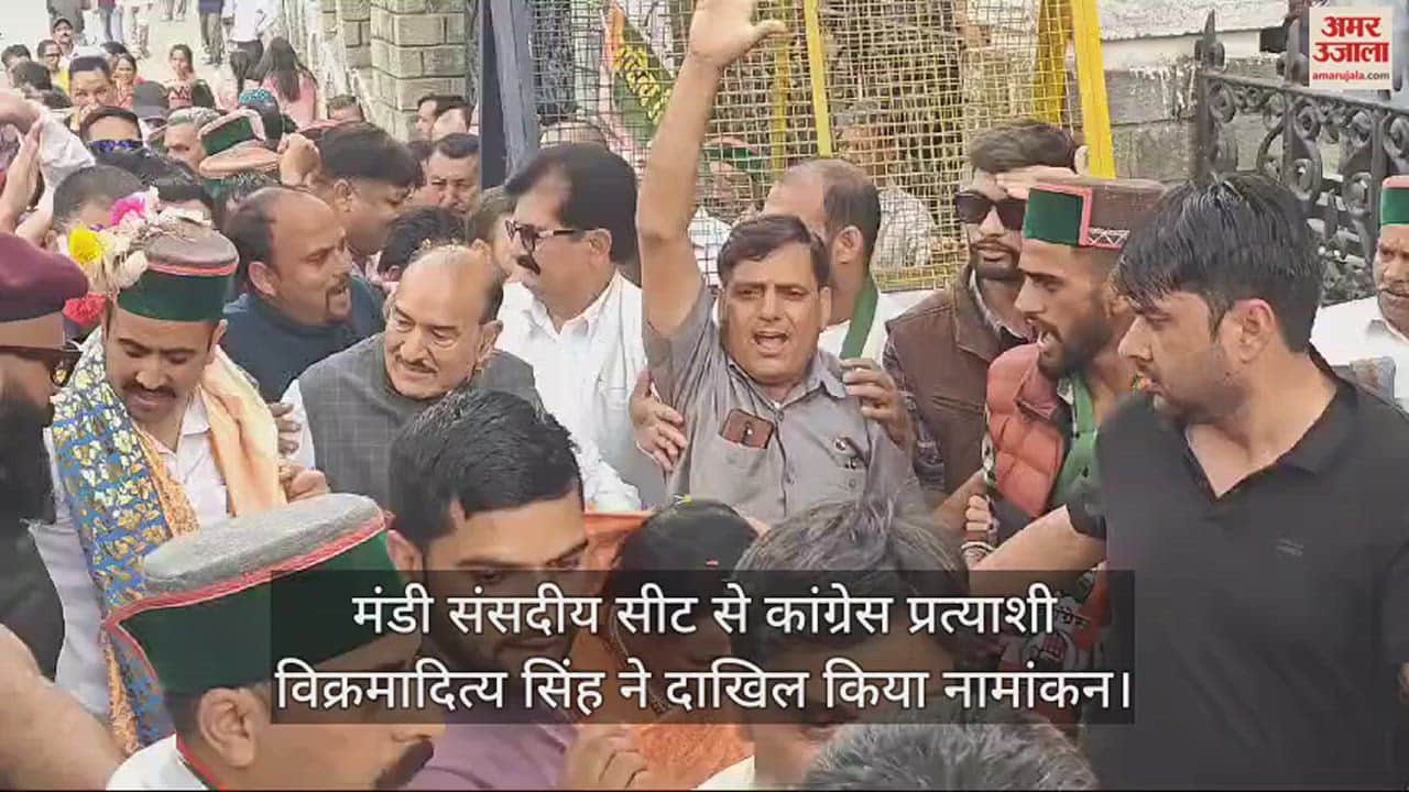 VIDEO : Congress candidate Vikramaditya Singh filed nomination from Mandi parliamentary seat.