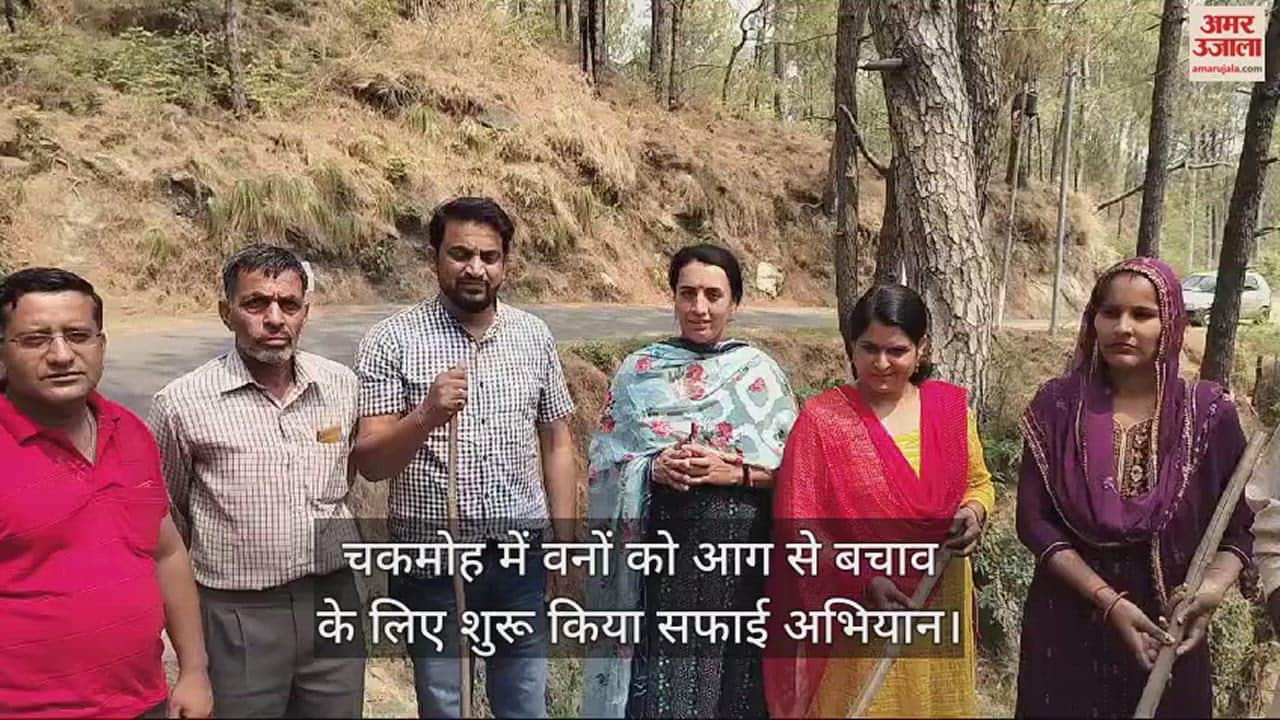 VIDEO : Chakmoh started cleaning campaign to protect forests from fire