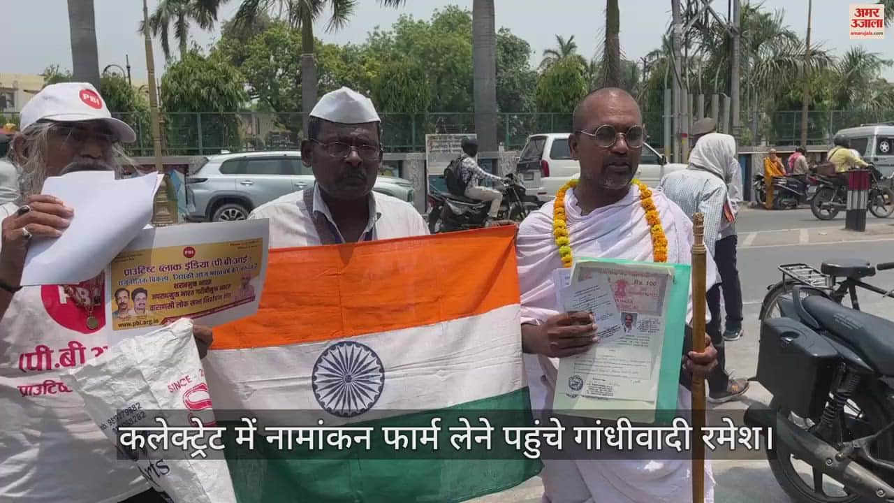 VIDEO : Gandhian Ramesh arrived in Gandhi's costume to collect nomination forms.