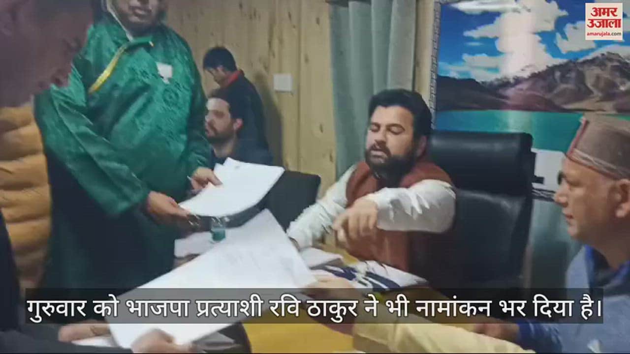 VIDEO : BJP candidate Ravi Thakur filed nomination in Keylong Jairam Thakur was also present