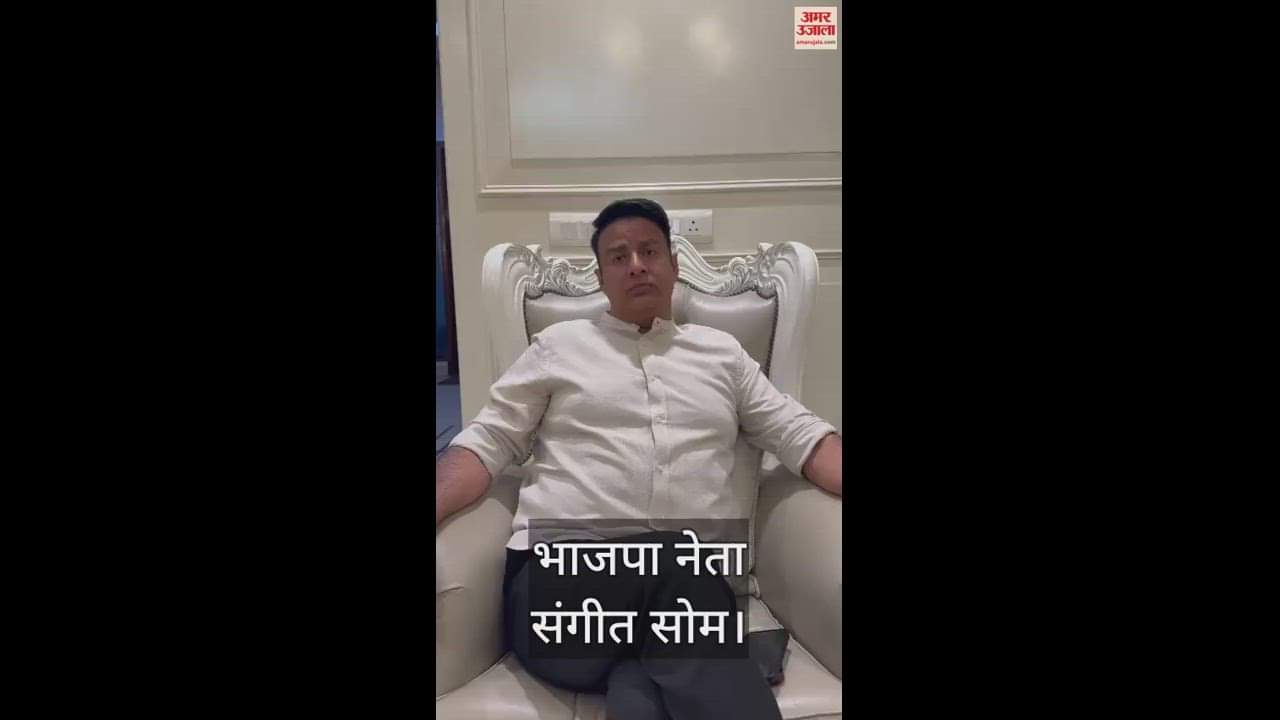 भाजपा नेता संगीत सोम
