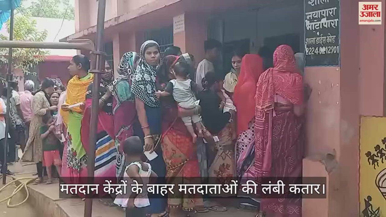 VIDEO : छत्तीसगढ़ में भाटापारा के पोलिंग बूथ पर दिखी मतदाताओं की लंबी कतार, नहीं दिखी दिव्यांगों की व्हीलचेयर