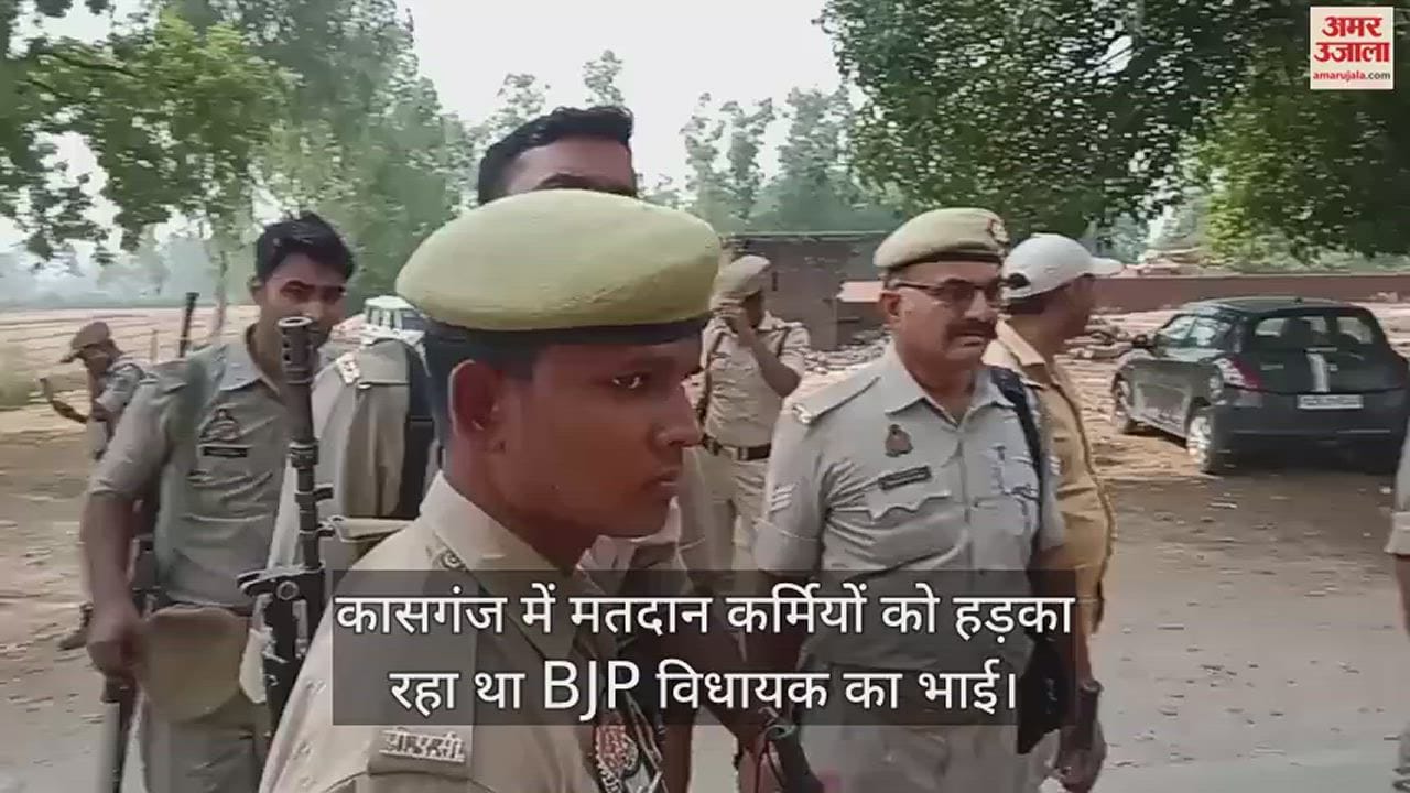 Lok Sabha Phase 3 Election: BJP MLA's brother was harassing polling personnel in Kasganj, villagers chased him
