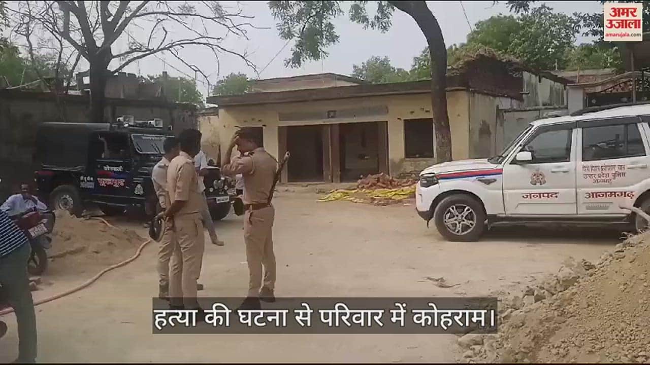 VIDEO : Old man stabbed to death in land dispute in azamgarh