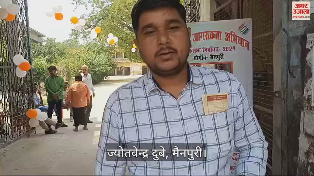 VIDEO : मैनपुरी में मतदान  के दौरान आ रहीं शिकायतें...सपा का बस्ता फेंका, तो कहीं नहीं डालने दे रहे वोट
