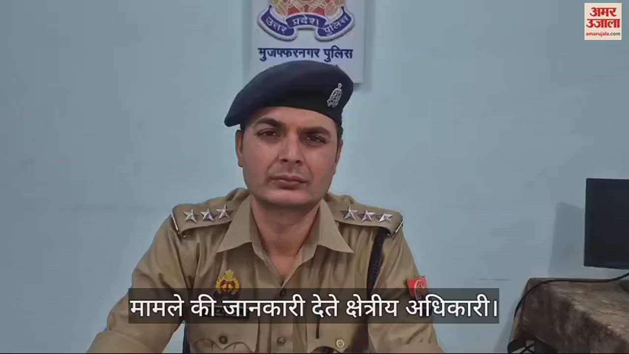 VIDEO : Love couple swallows poison in Muzaffarnagar, both die