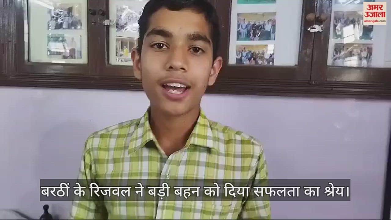 VIDEO : Barthin's Rizwal gives credit for success to elder sister