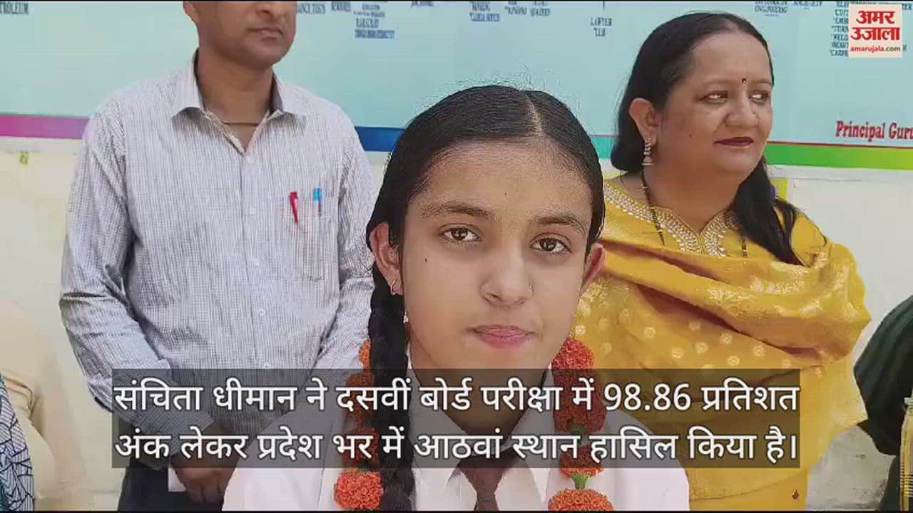 VIDEO : Sanchita Dhiman of GPSSS Pakka Paroh secured eighth position in the merit list.