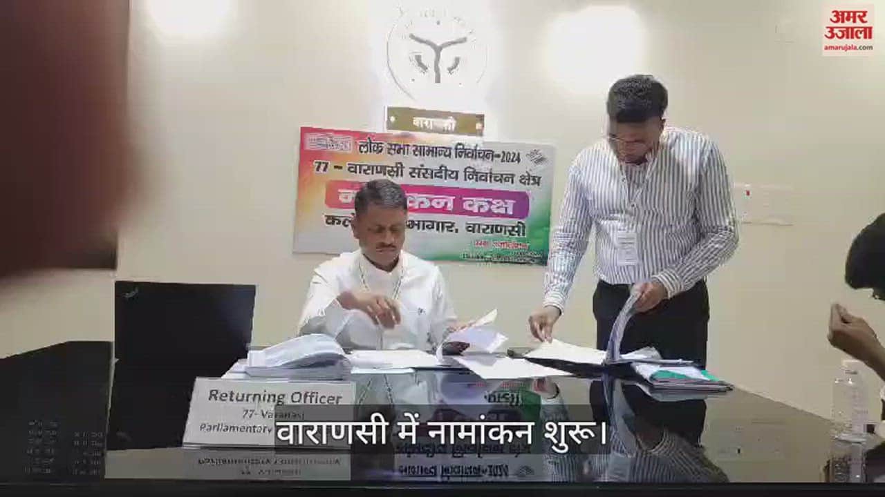 VIDEO : Lok Sabha election  Two candidates filed nomination from VVIP seat Varanasi