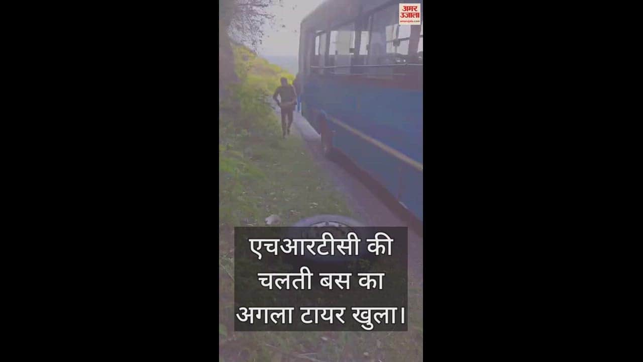 VIDEO : Front tire of HRTC moving bus opened in sundernager mandi